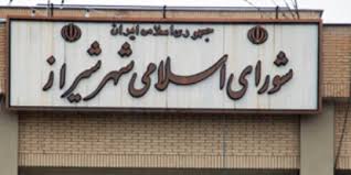 بازداشت یکی از اعضای شورای شهر شیراز + واکنش یک نماینده مجلس